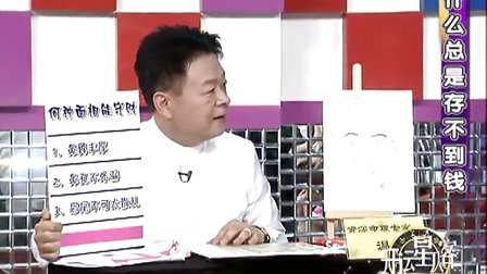 开运星八客的节目表