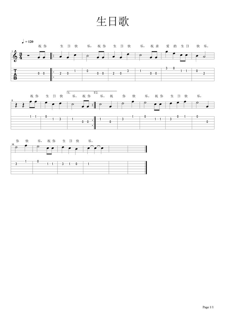求生日歌的吉他六线谱