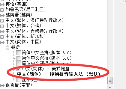 mac如何设置搜狗输入法为默认输入法