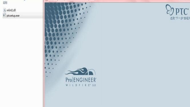 Pro/ E怎么安装？