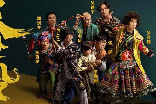 开心麻花电影一共有几部?