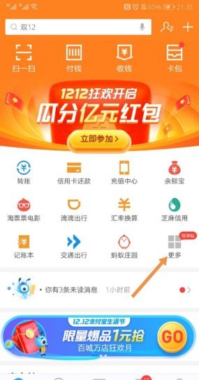 我的快递在哪里可以查到?