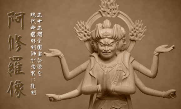 阿修罗道是什么？