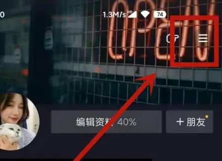 抖音怎么退出登录