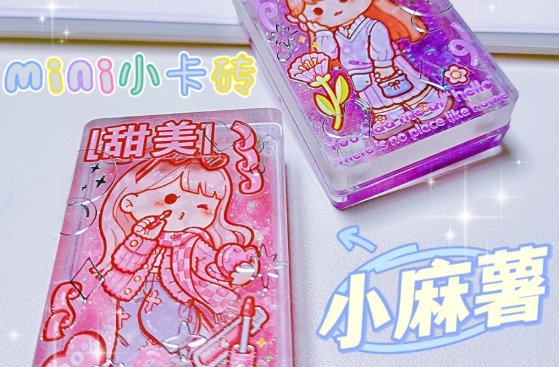 怎么自制小麻薯咕卡砖