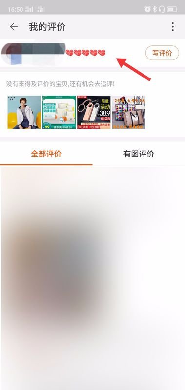 淘宝信誉度怎么看？