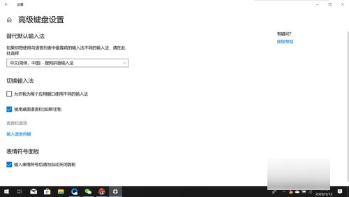 win10电脑怎样设置隐藏语言栏?