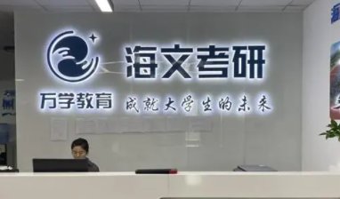 考研培训哪个机构靠谱