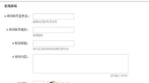 为什么新浪微博账号登录异常？
