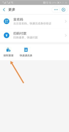 我的快递在哪里可以查到?