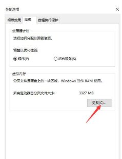 如何调整虚拟内存大小