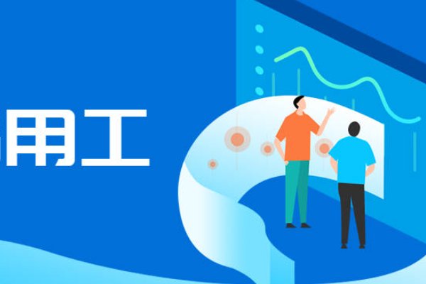 灵活用工平台收费标准