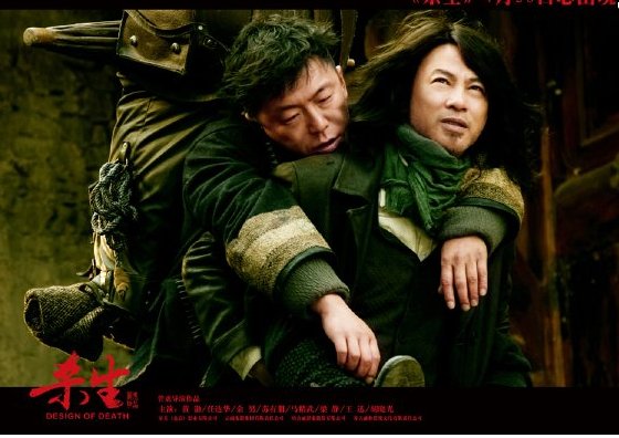 杀生 牛结实到底怎么死的