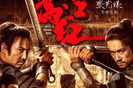 张艺谋的电影作品