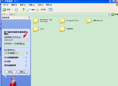 如何删除电脑桌面上的autorun. inf程序文件