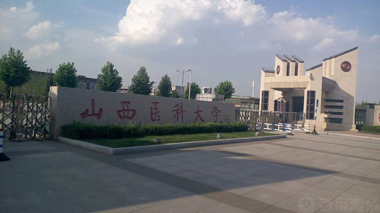 山西二本a类大学排名