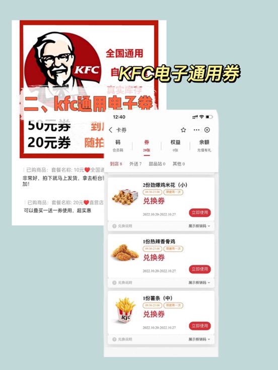 肯德基麦当劳点外卖怎么最省钱？