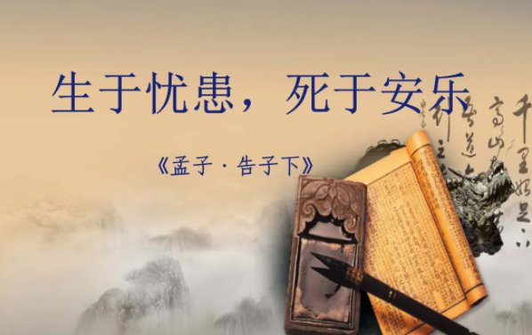 为什么现在教材把“故天将降大任于斯人也”写成“是人”？