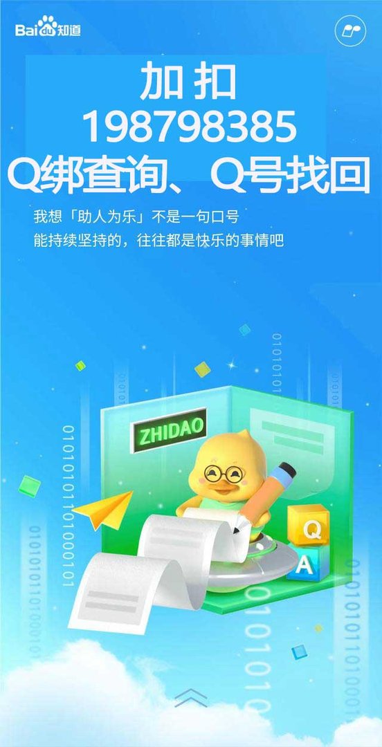 怎样在手机上登录QQ？