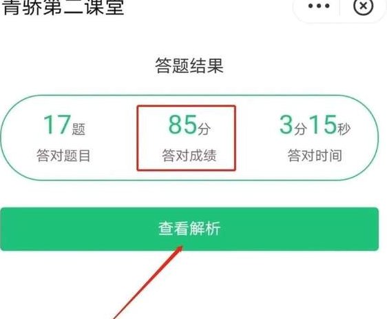 青骄第二课堂第二课时在哪里？