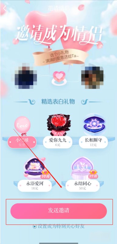 qq情侣空间怎么开通？