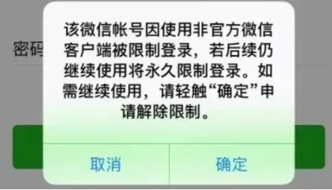 为什么微信突然登陆不了了？