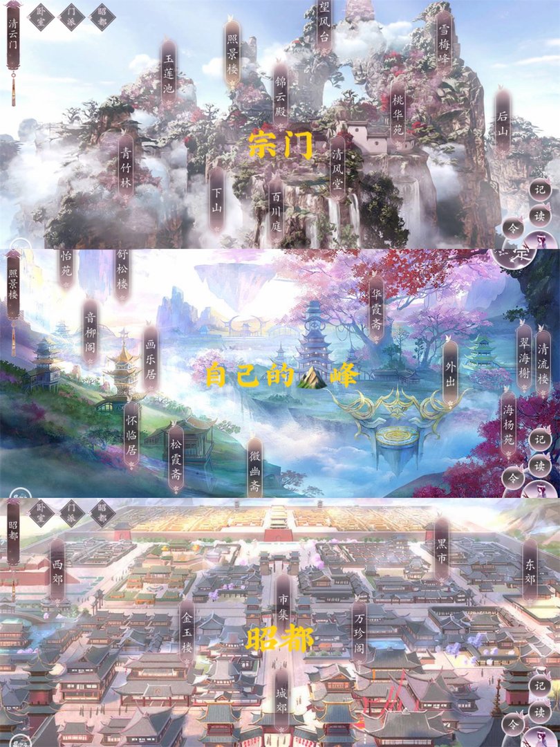 《师途》游戏的特点是什么？能给新手分享些攻略吗？