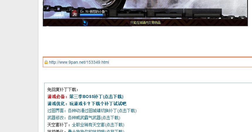 现在的DNF怎麽弄补丁