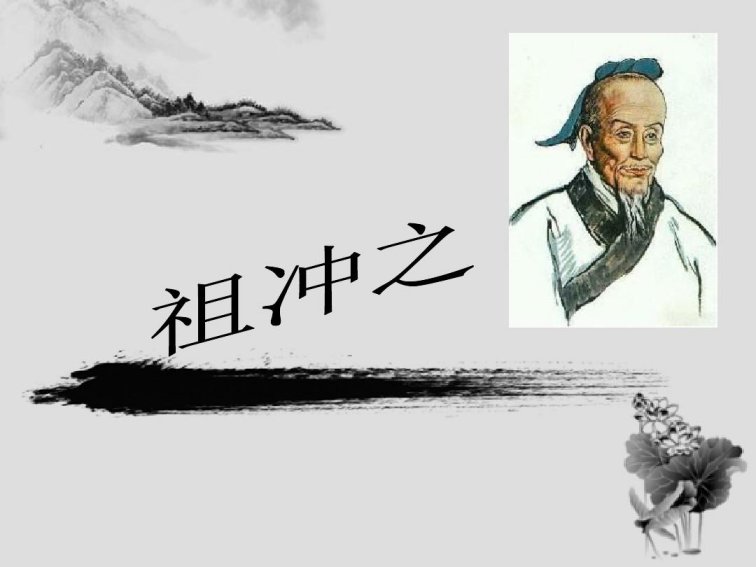 属蛇的十大名人