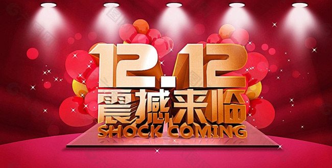 12月12日是什么节日