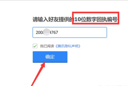 qq安全中心怎么帮好友辅助验证
