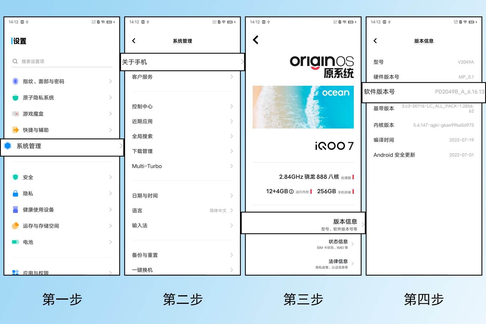 怎样查看手机系统版本号
