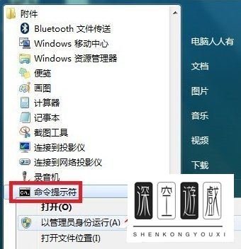 如何用命令行修复QQ应用程序错误