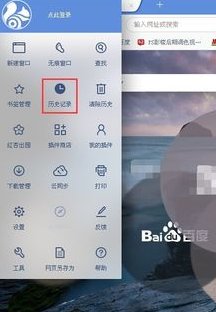 uc浏览器7.9怎样清除痕迹？