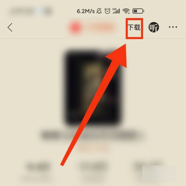 如何把小说下载到手机本地文件