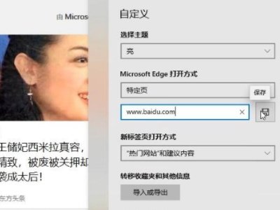 edge浏览器无法在百度上搜索怎么办啊？