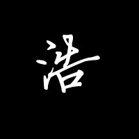 谁能帮我做个炫舞结婚用的戒指 自定义图