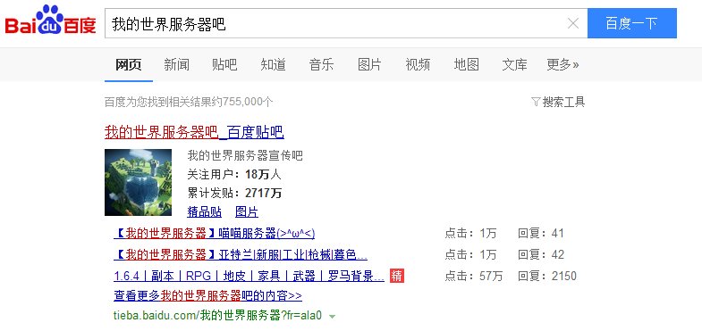 我的世界服务器吧是不是被封了?