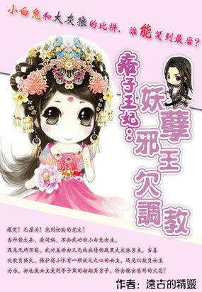 妖孽冥王的痞子王妃的介绍