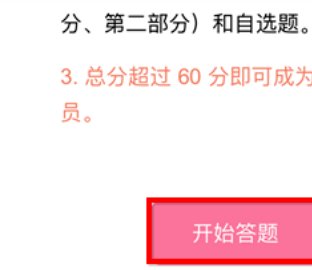 哔哩哔哩小会员怎样获得？