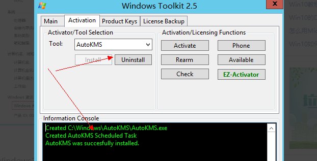 win8.1怎么激活啊？