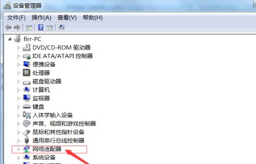 笔记本电脑的无线网卡驱动怎么查看？