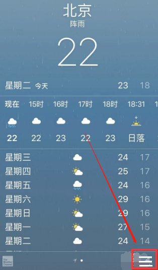 苹果手机如何查询15天天气预报？