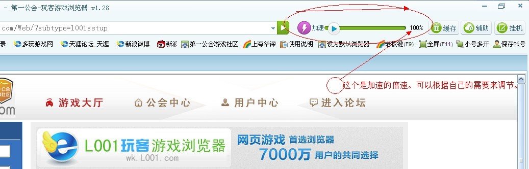 神仙道加速器怎么用？