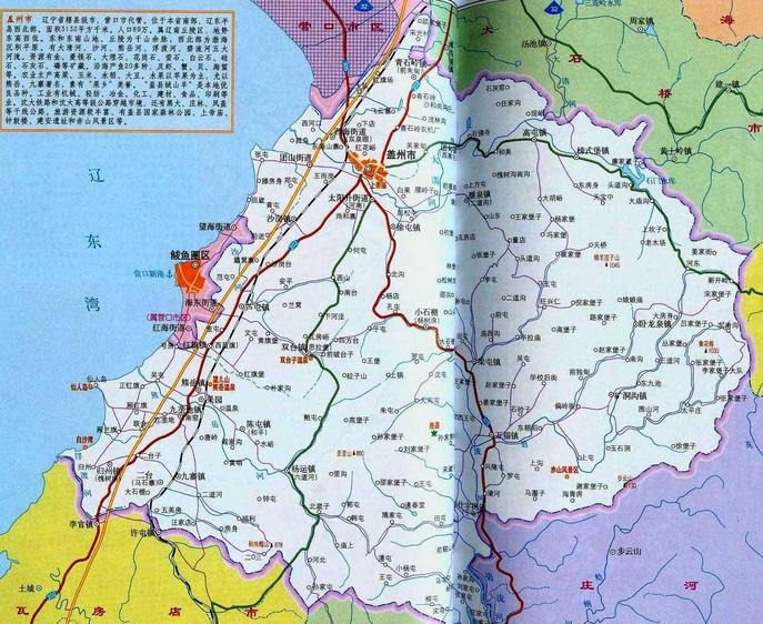 盖州的主要名人