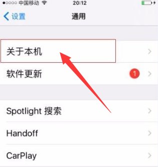 苹果手机的系统怎么看?