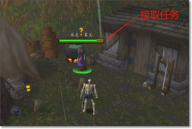 魔兽世界瘟疫与你任务怎么做？