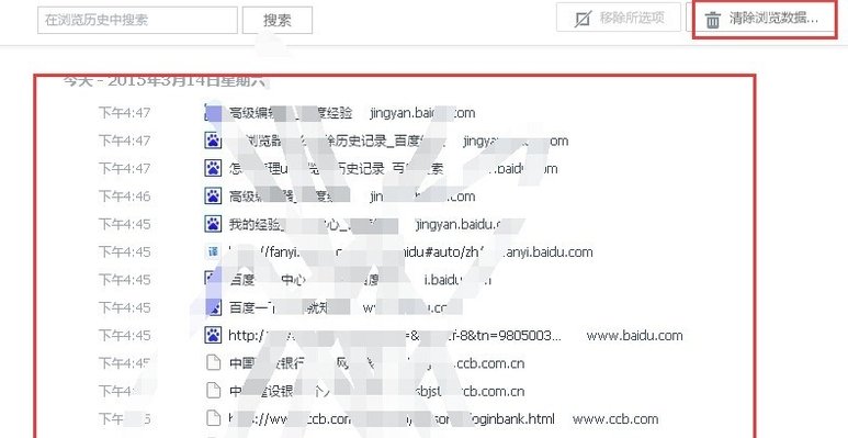 uc浏览器7.9怎样清除痕迹？