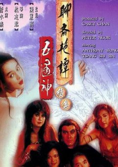 单立文所主演过的所有电影