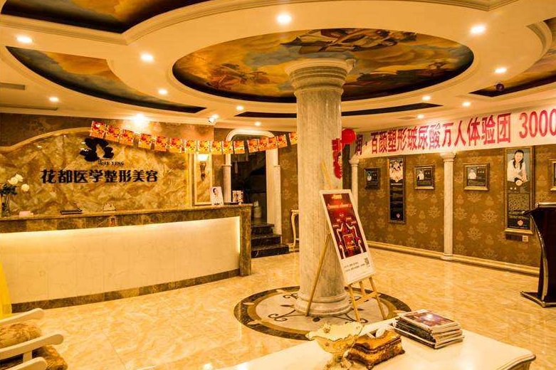 医学美容学校有哪些学校?